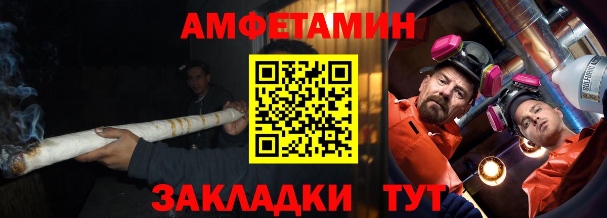 Амфетамин Розовый  Вход с VPN  Amphetamine  Долгопрудный 