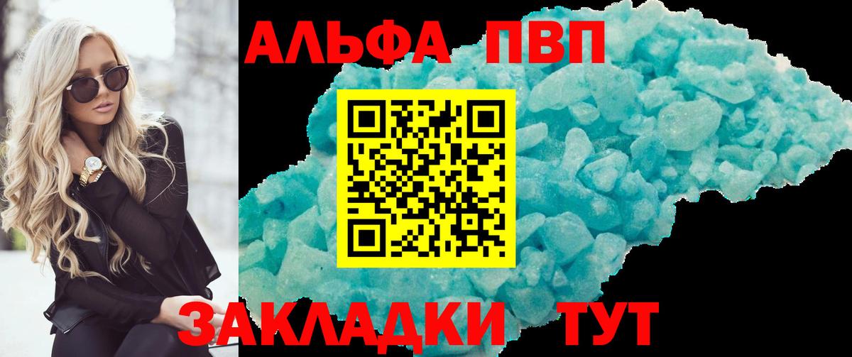 Alpha-PVP VHQ Долгопрудный