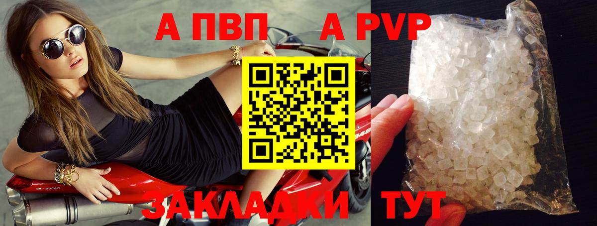 A-PVP VHQ  Альфа ПВП Соль  Долгопрудный  Альфа ПВП VHQ  Вход с VPN 