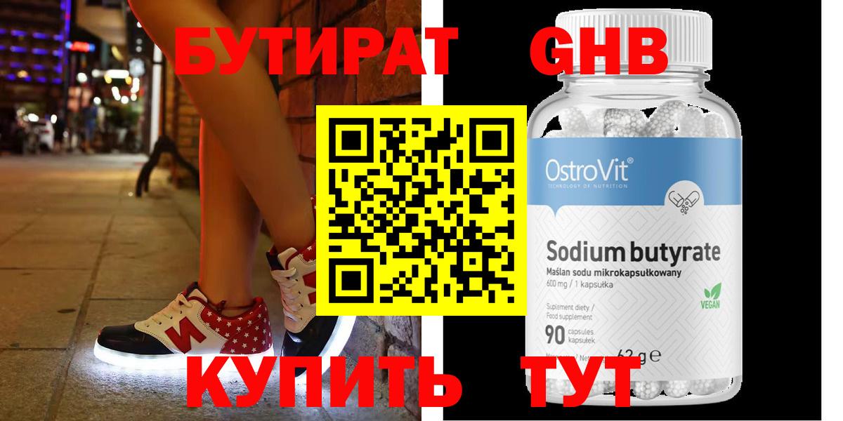 Бутират оксана  Вход с VPN  Долгопрудный 