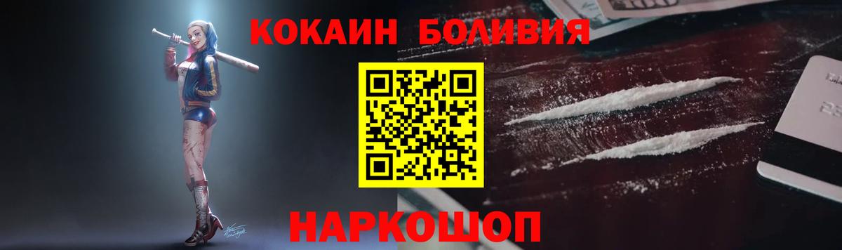 Долгопрудный  Кокаин Перу  Кокаин Колумбийский  Вход с VPN 