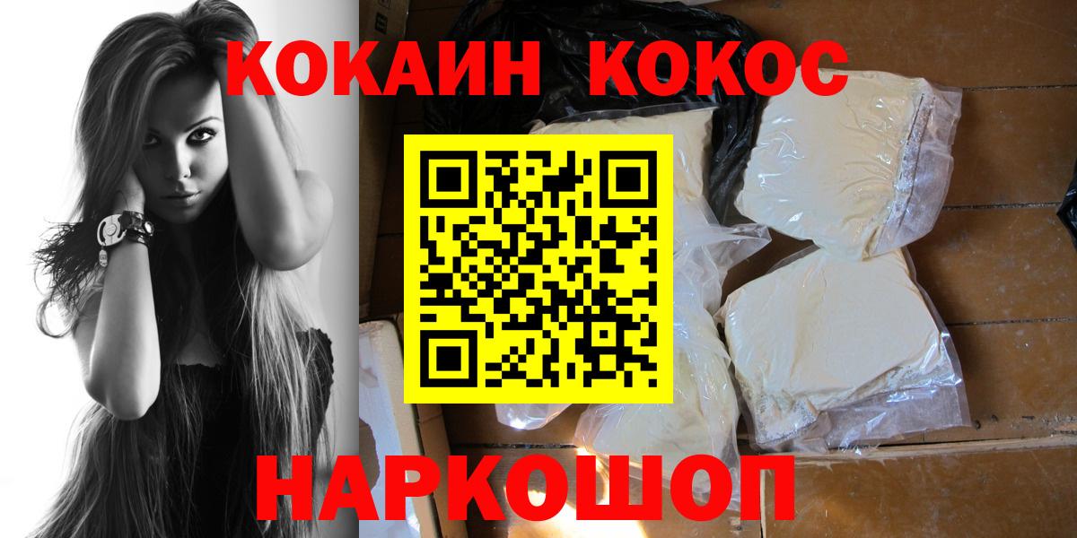 КОКАИН Эквадор Долгопрудный