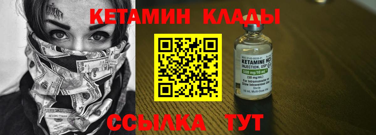 Кетамин VHQ  Кетамин VHQ  Вход с VPN  Долгопрудный 