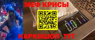 прущие крисы Балашиха