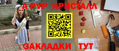 прущие крисы Балашиха