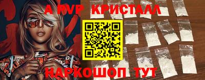 ALPHA PVP Балаково