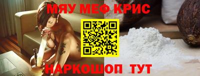 прущие крисы Балашиха