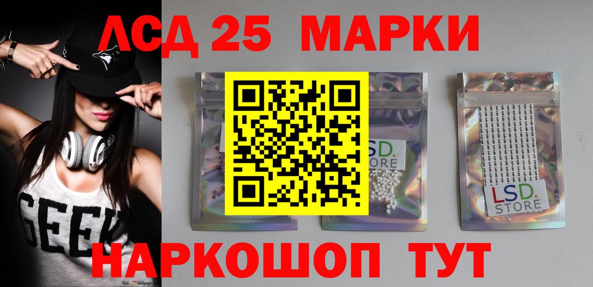 Лсд 25 экстази кислота  Лсд 25 экстази ecstasy  ЛСД экстази  Вход с VPN  Долгопрудный 
