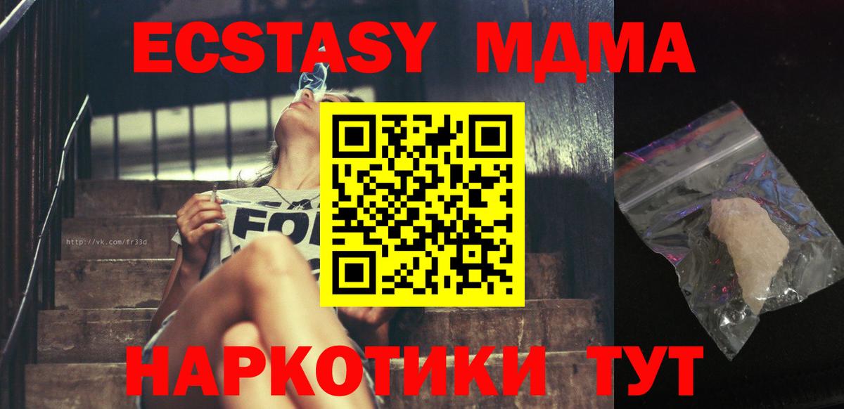 MDMA молли  Вход с VPN  MDMA  Долгопрудный  МДМА Molly 