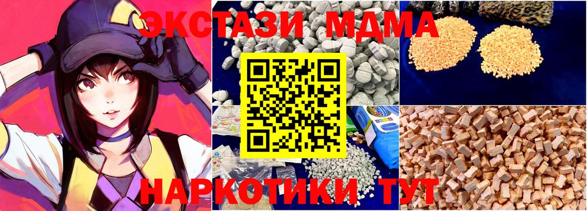 МДМА молли Долгопрудный