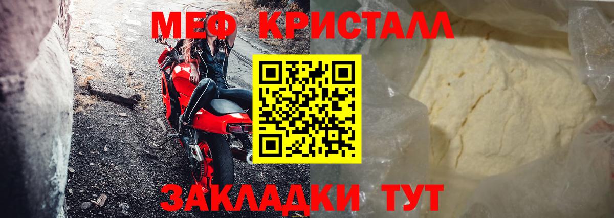 МЕФ мука Долгопрудный