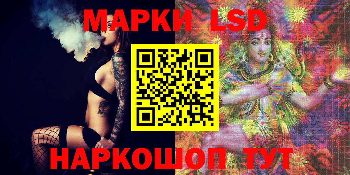Долгопрудный  Наркотические марки 1,5мг  Марки 25I-NBOMe  Вход с VPN 