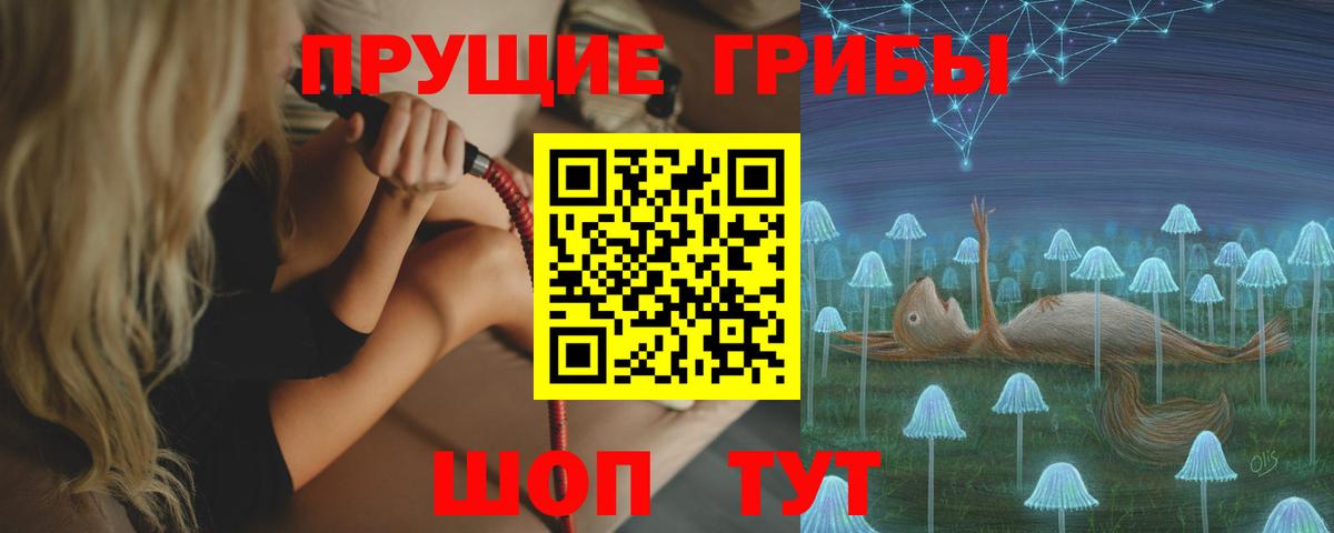 Галлюциногенные грибы ЛСД Долгопрудный