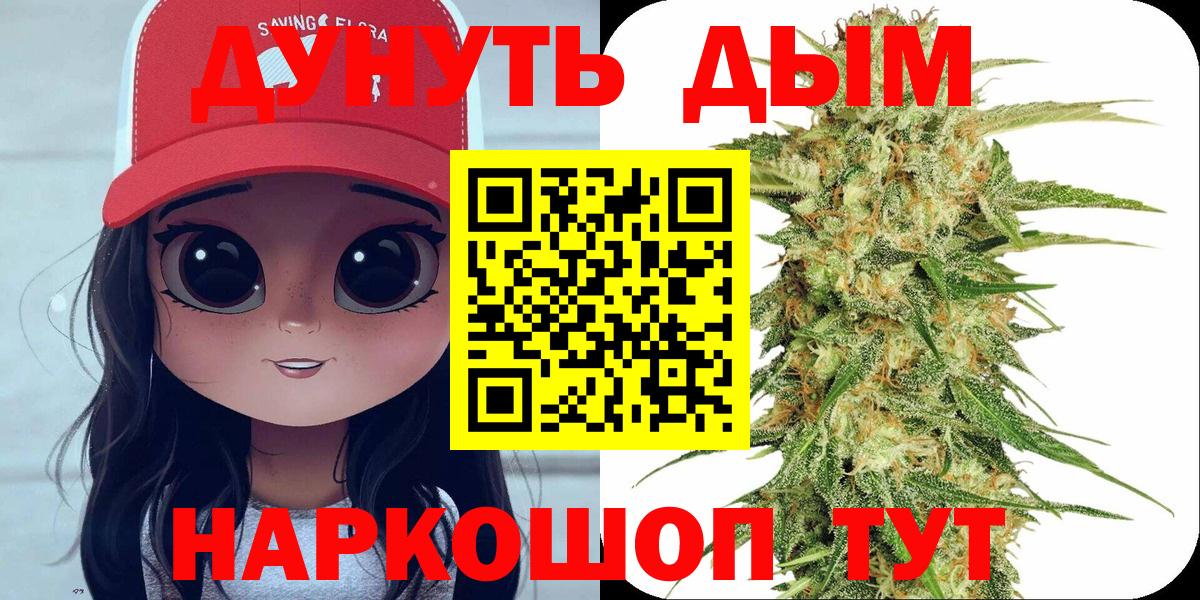Бошки Шишки VHQ  Шишки марихуана SATIVA & INDICA  МАРИХУАНА сатива  Долгопрудный  Вход с VPN 